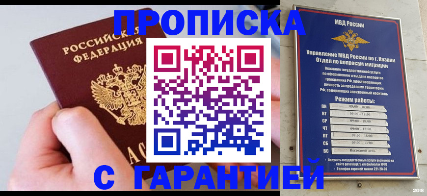 прописка 2025 в Вихоревке
