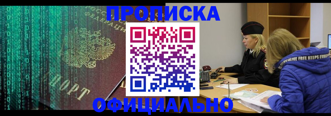 где прописаться в Вихоревке