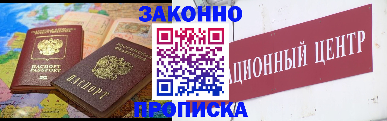 прописка для работы в Вихоревке
